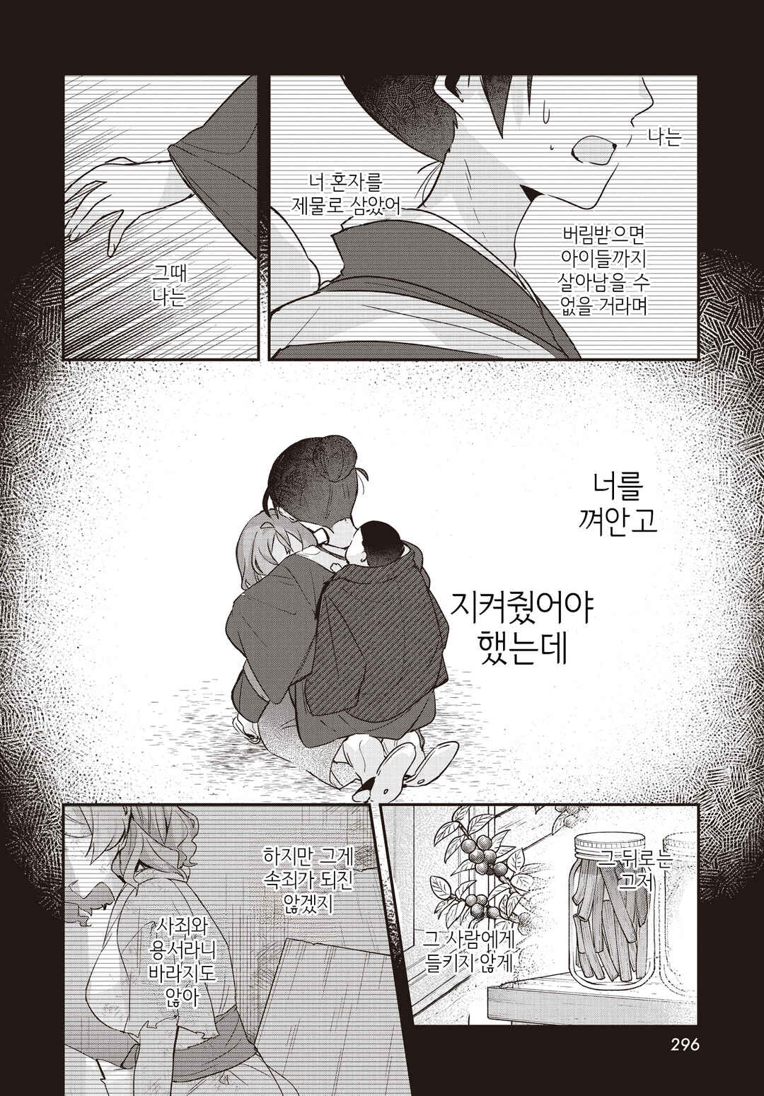 Hana-Uta Memoir Chapter 33 - Page 17