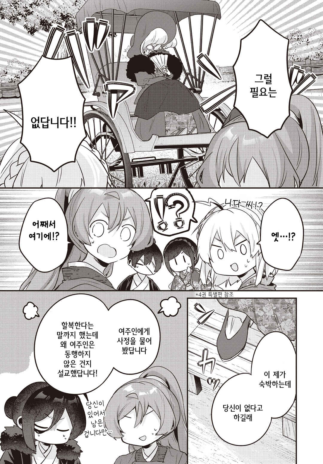 Hana-Uta Memoir Chapter 33 - Page 28