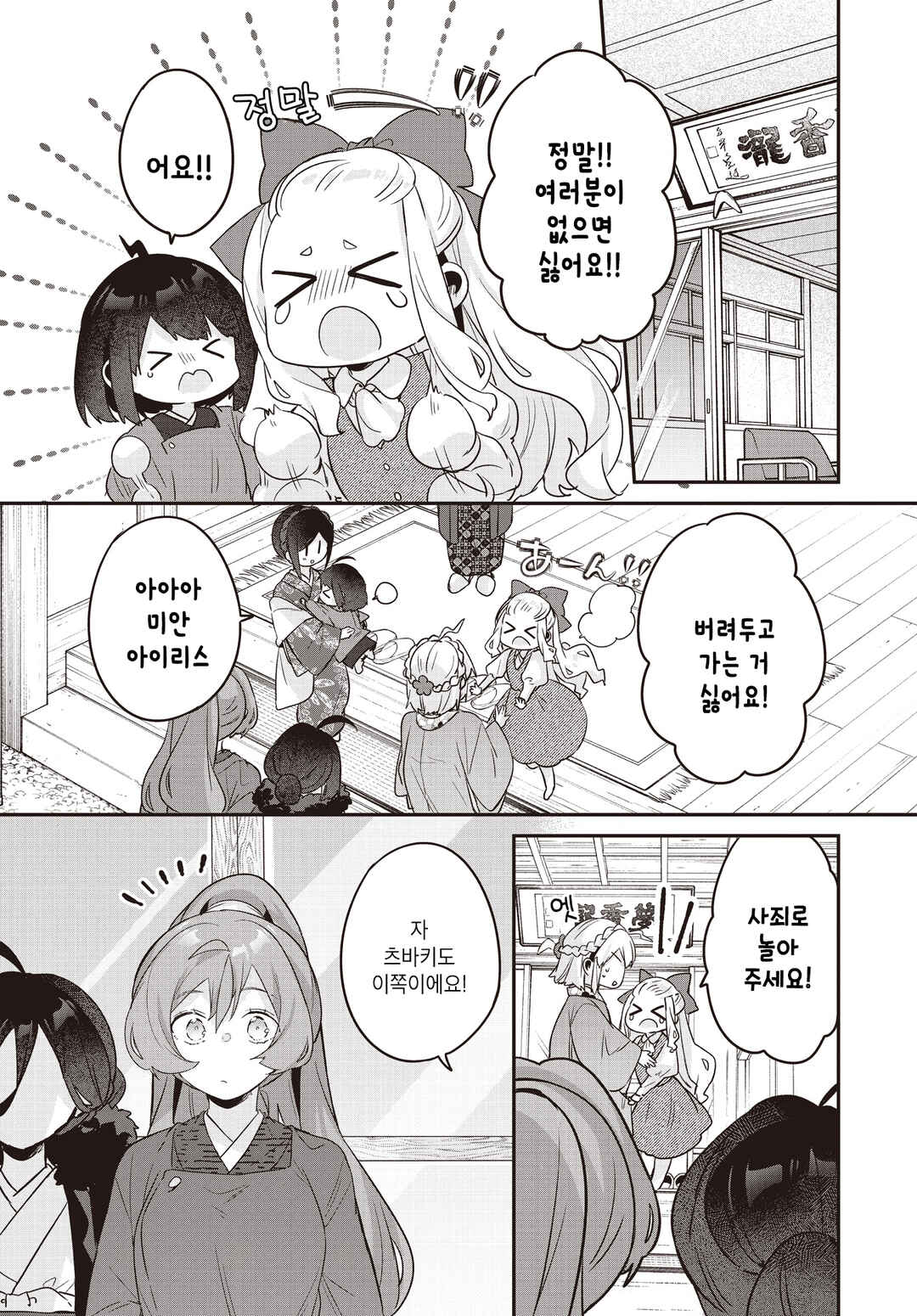 Hana-Uta Memoir Chapter 33 - Page 39