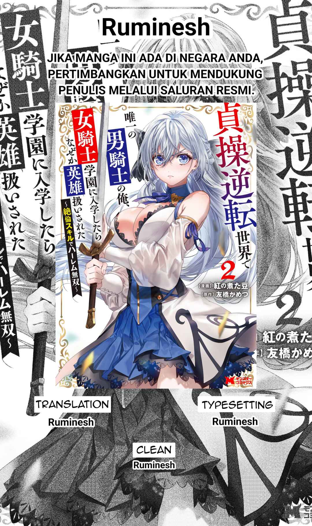 Teisou Gyakuten Sekai de Yuiitsu no Otoko Kishi no Ore, Onna Kishi Gakuen ni Nyuugaku Shitara Nazeka Eiyou Atsukai Sareta: Zetsurin Skill de Harem Musou Chapter 7.2 - Page 1