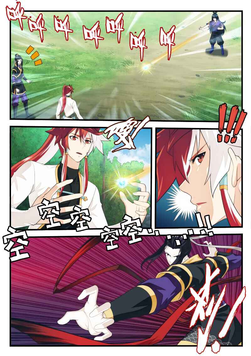 Xiānxiá Shìjiè Chapter 198.2 - Page 3