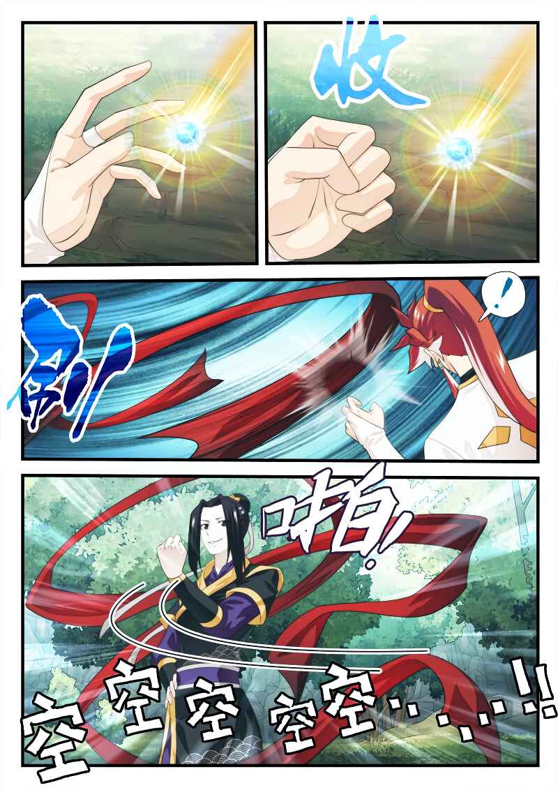 Xiānxiá Shìjiè Chapter 198.2 - Page 4