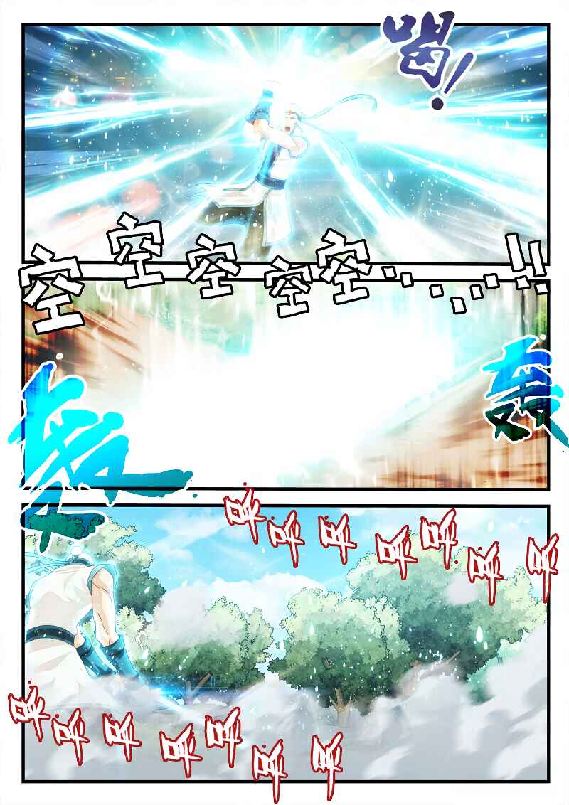 Xiānxiá Shìjiè Chapter 198.2 - Page 8