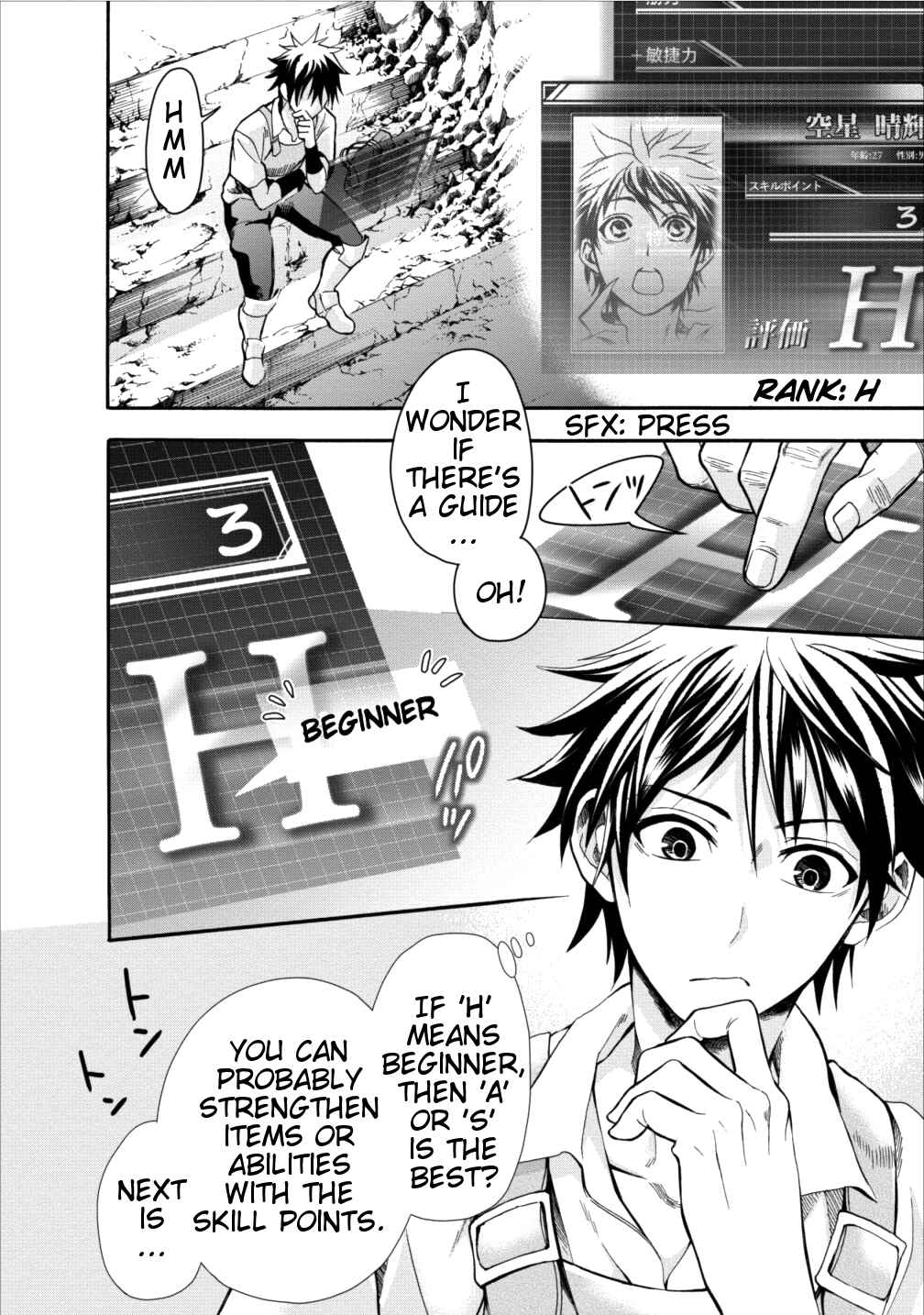 Boukenka ni Narou! Skill Board de Dungeon Kouryaku Chapter 1 - Page 22