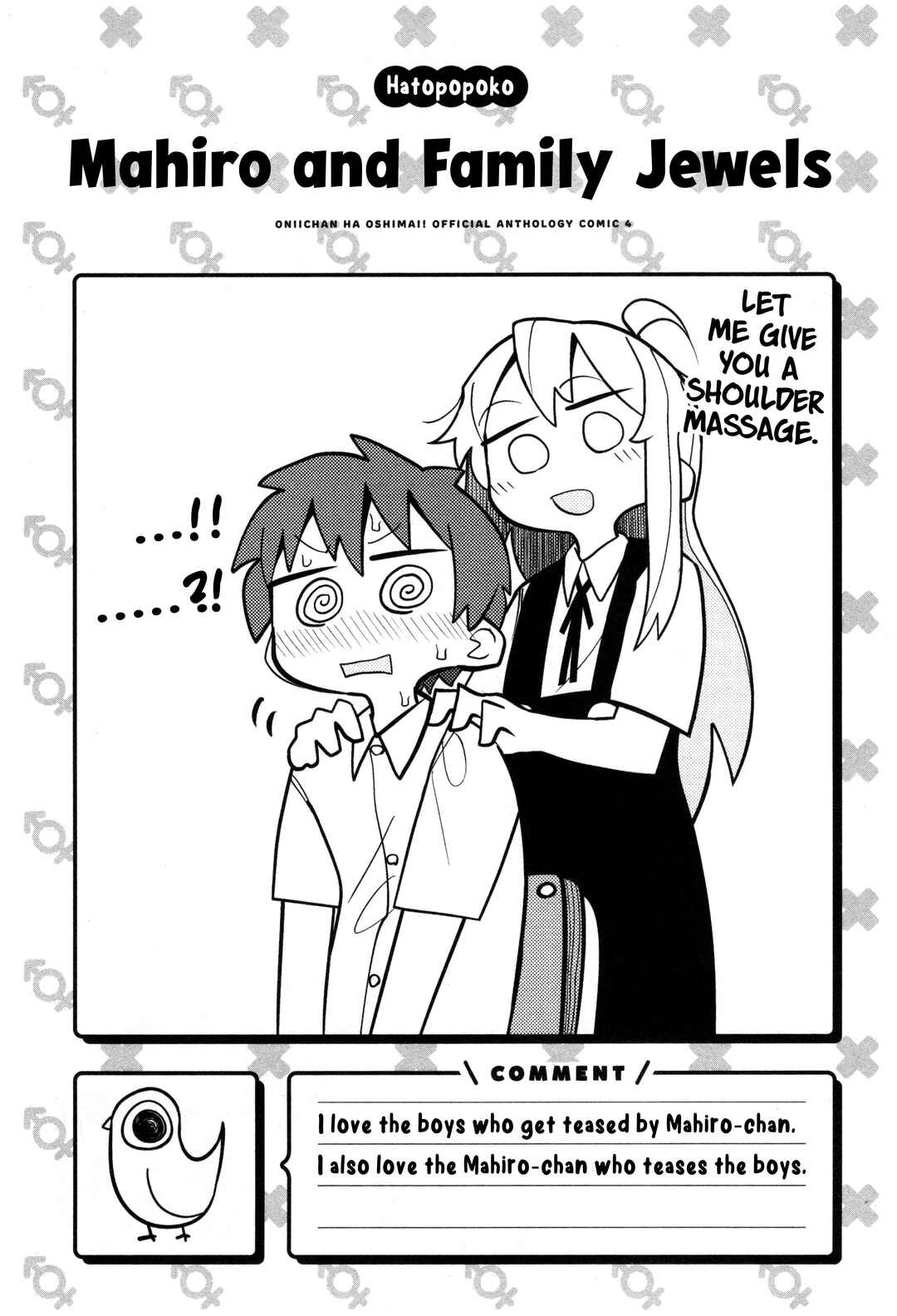 Onii-chan wa Oshimai! Koushiki Anthology Comic Chapter 62 - Page 17
