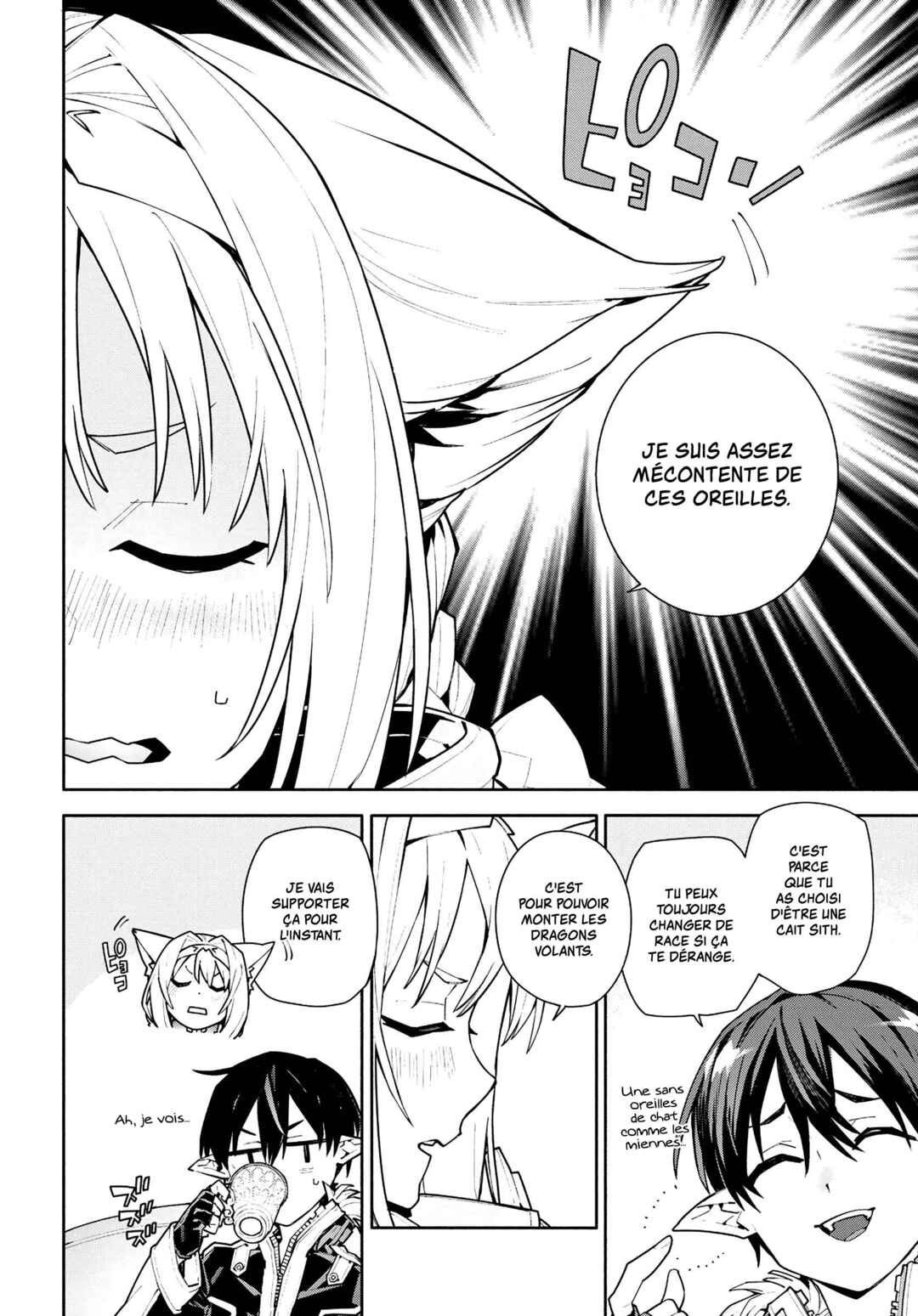 Sword Art Online - Unital Ring Chapter 1 - Page 15