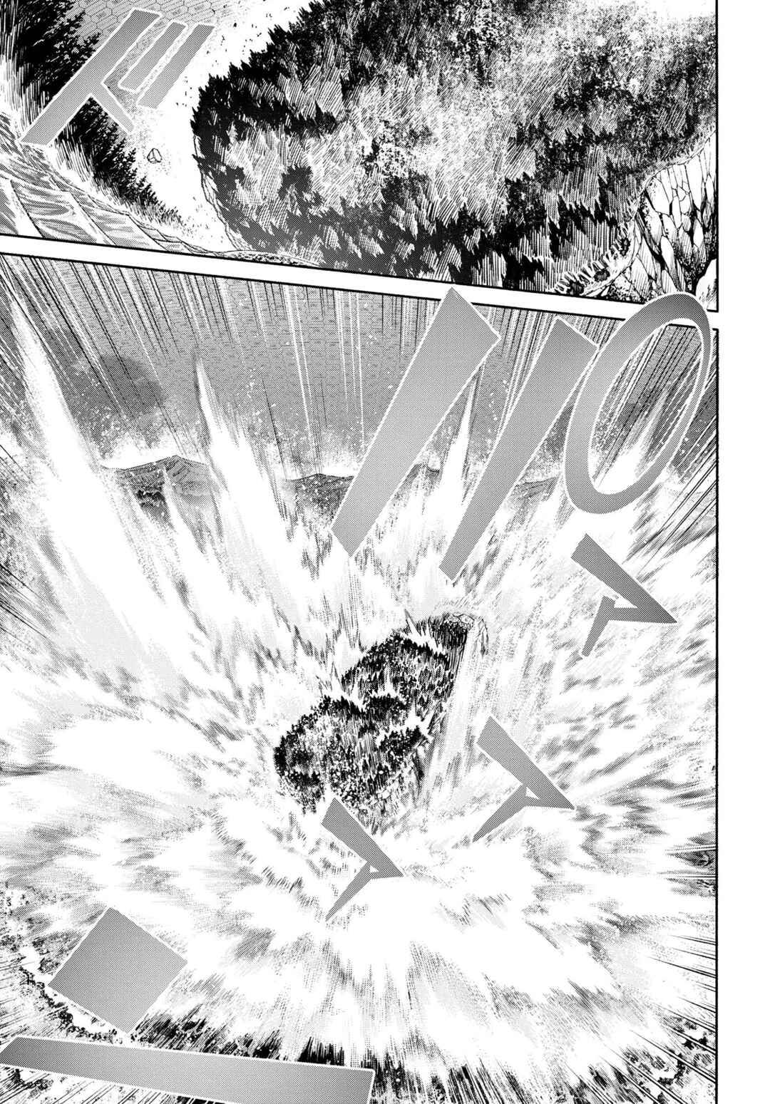 Sword Art Online - Unital Ring Chapter 1 - Page 43