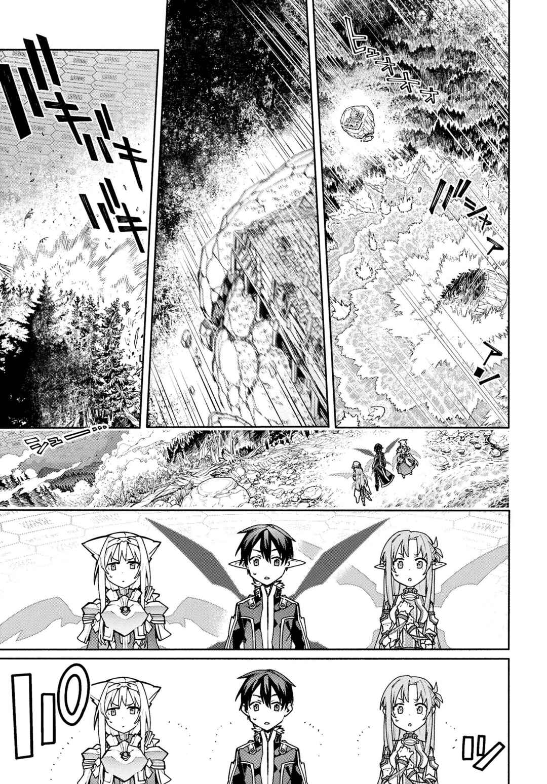 Sword Art Online - Unital Ring Chapter 1 - Page 45