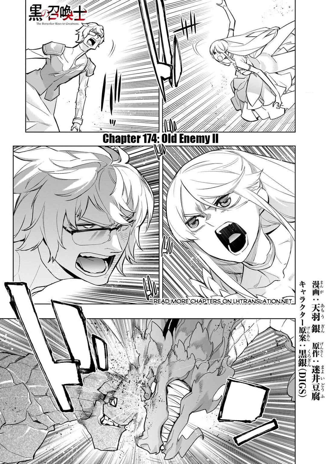 Kuro no Shoukanshi Chapter 174 - Page 2