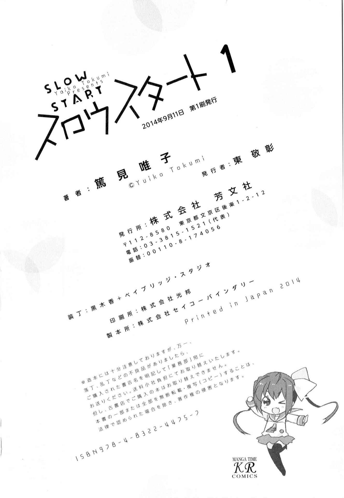 Slow Start Chapter 13 - Page 10