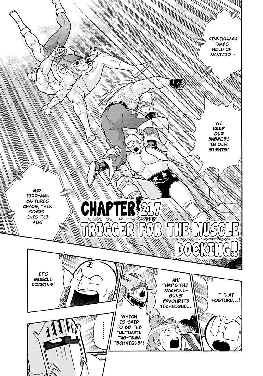 Kinnikuman II-Sei: Ultimate Chojin Tag Arc Chapter 217 - Page 1