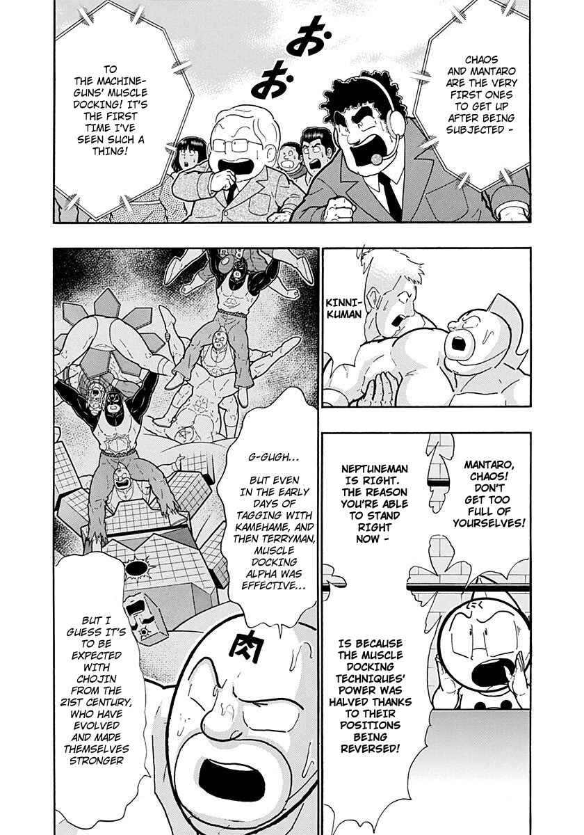Kinnikuman II-Sei: Ultimate Chojin Tag Arc Chapter 217 - Page 18