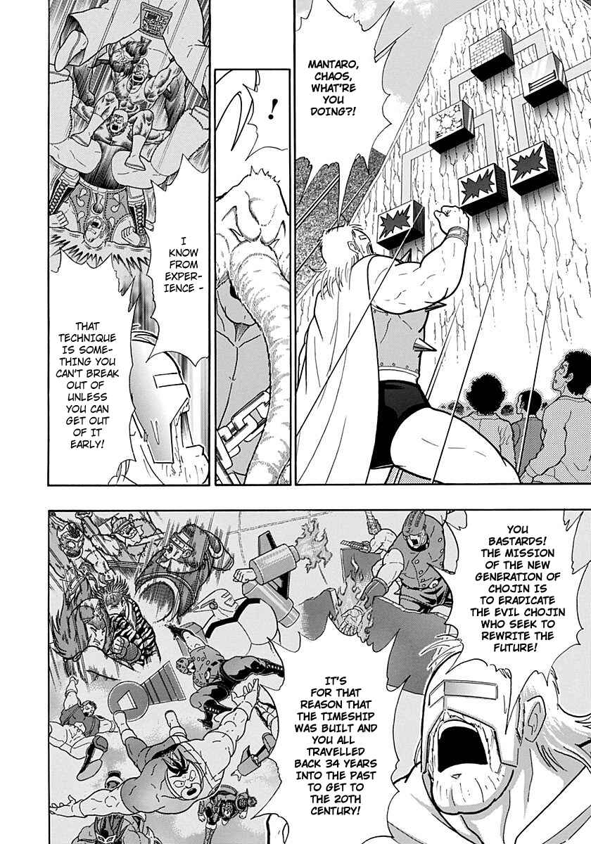 Kinnikuman II-Sei: Ultimate Chojin Tag Arc Chapter 217 - Page 2