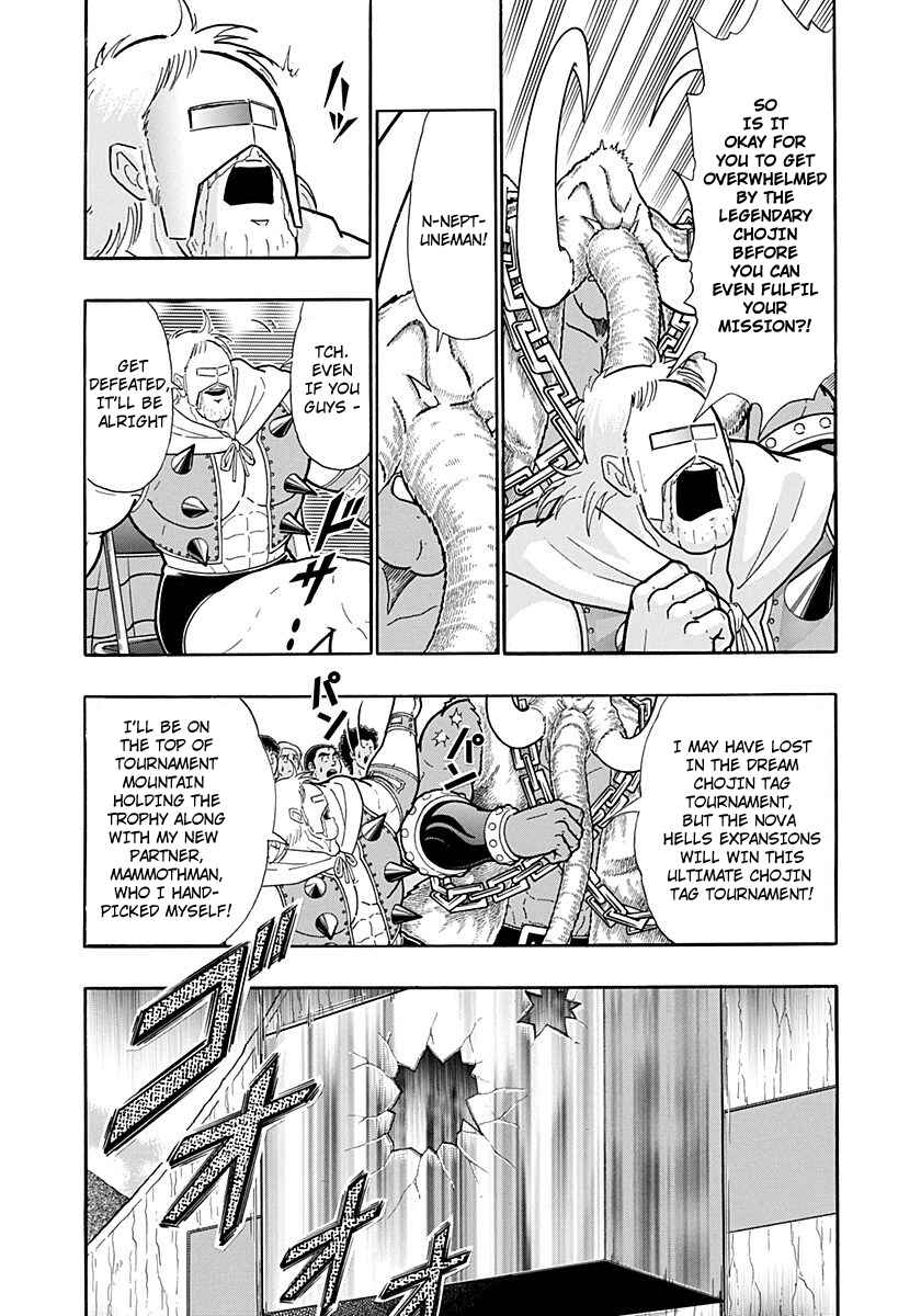Kinnikuman II-Sei: Ultimate Chojin Tag Arc Chapter 217 - Page 3