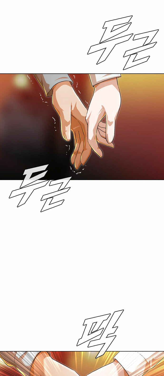 Random Chat Chapter 118 - Page 66