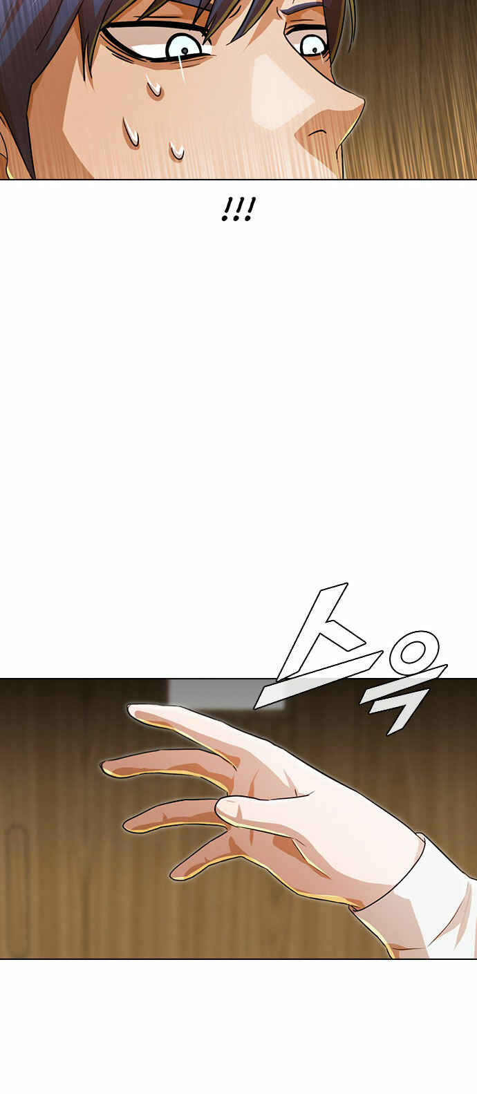 Random Chat Chapter 118 - Page 88
