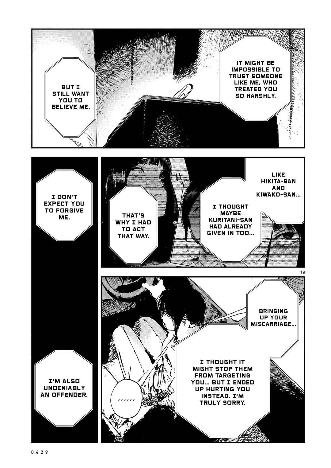 Shikabane Kaigo Chapter 13 - Page 19