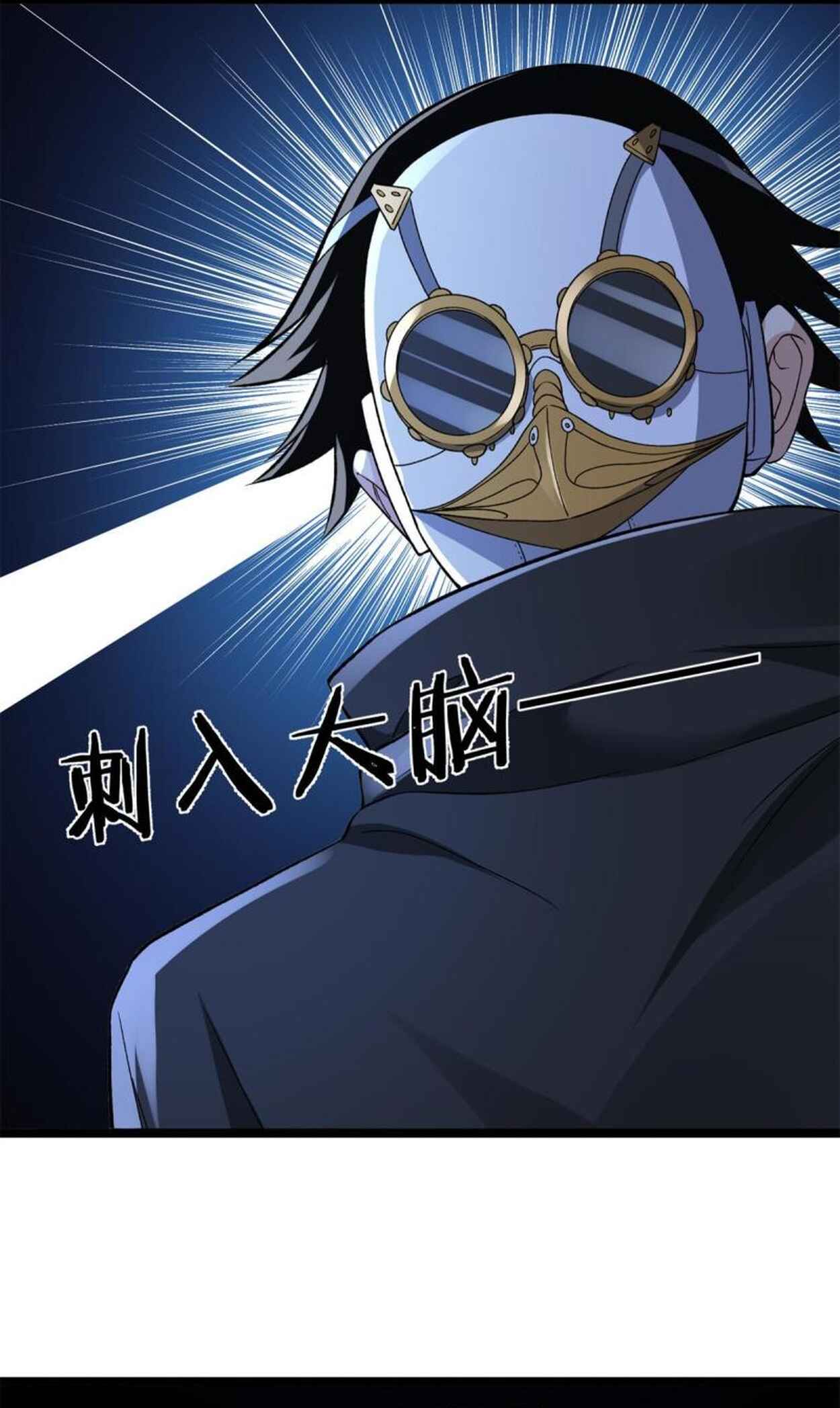 Wǒ Yǒu 999 Zhǒng Yì Néng Chapter 86 - Page 11