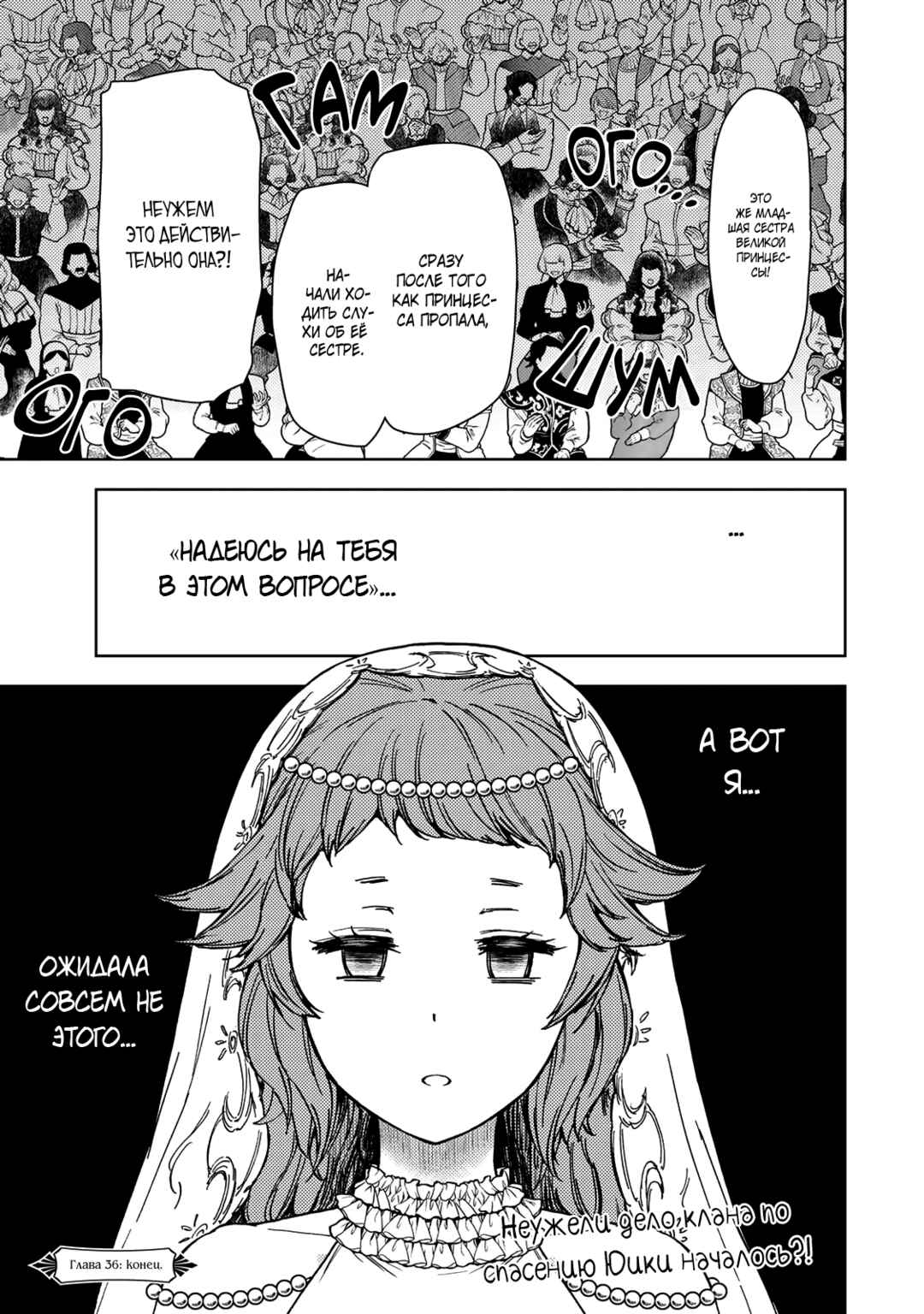 Dungeon Sherpa - Meikyuu Michisaki Annainin Chapter 36.2 - Page 15