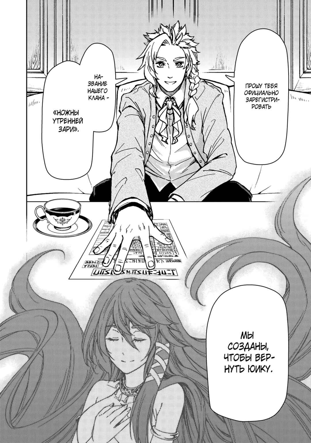 Dungeon Sherpa - Meikyuu Michisaki Annainin Chapter 36.2 - Page 6