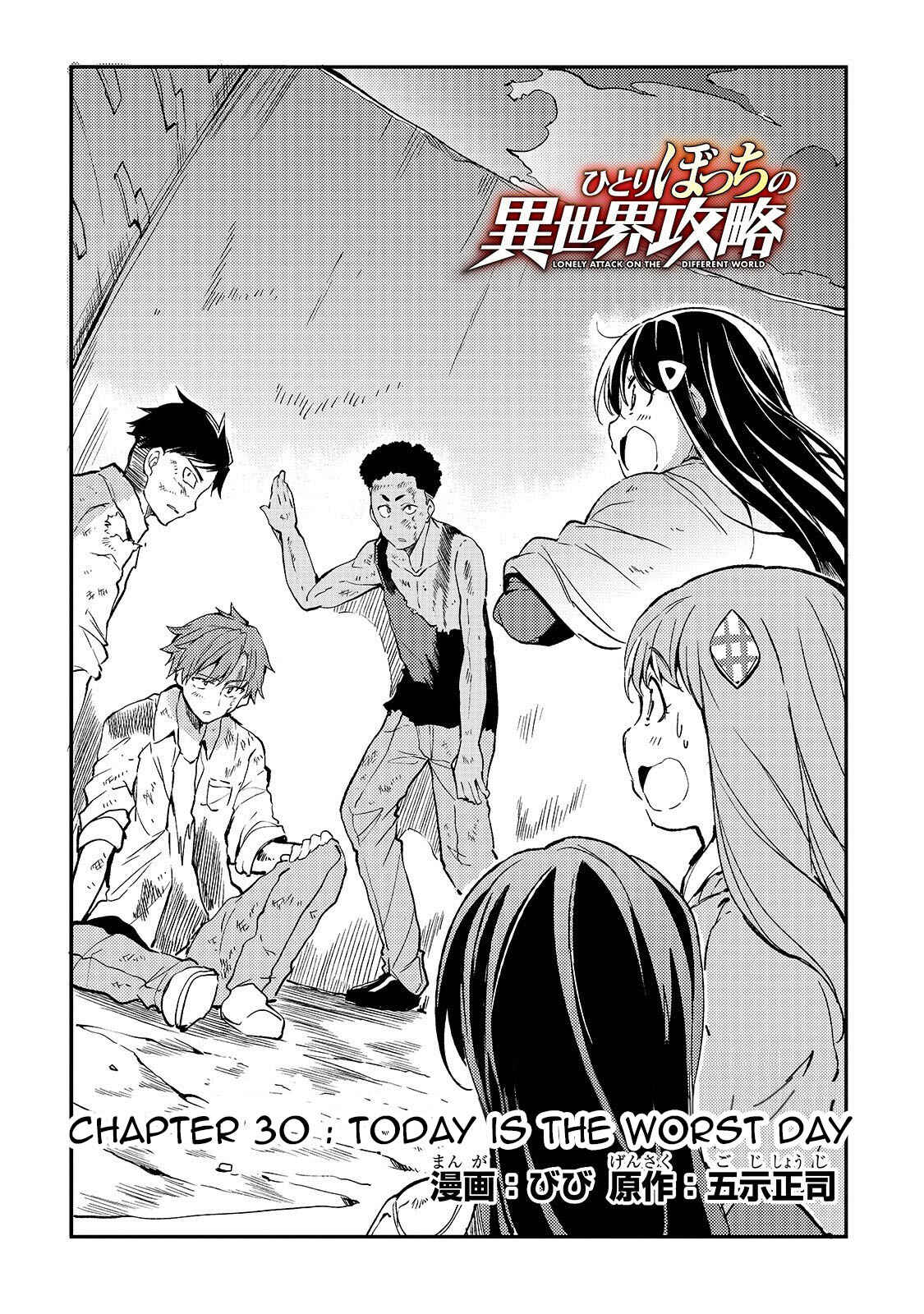 Hitoribocchi no Isekai Kouryaku Chapter 30 - Page 3