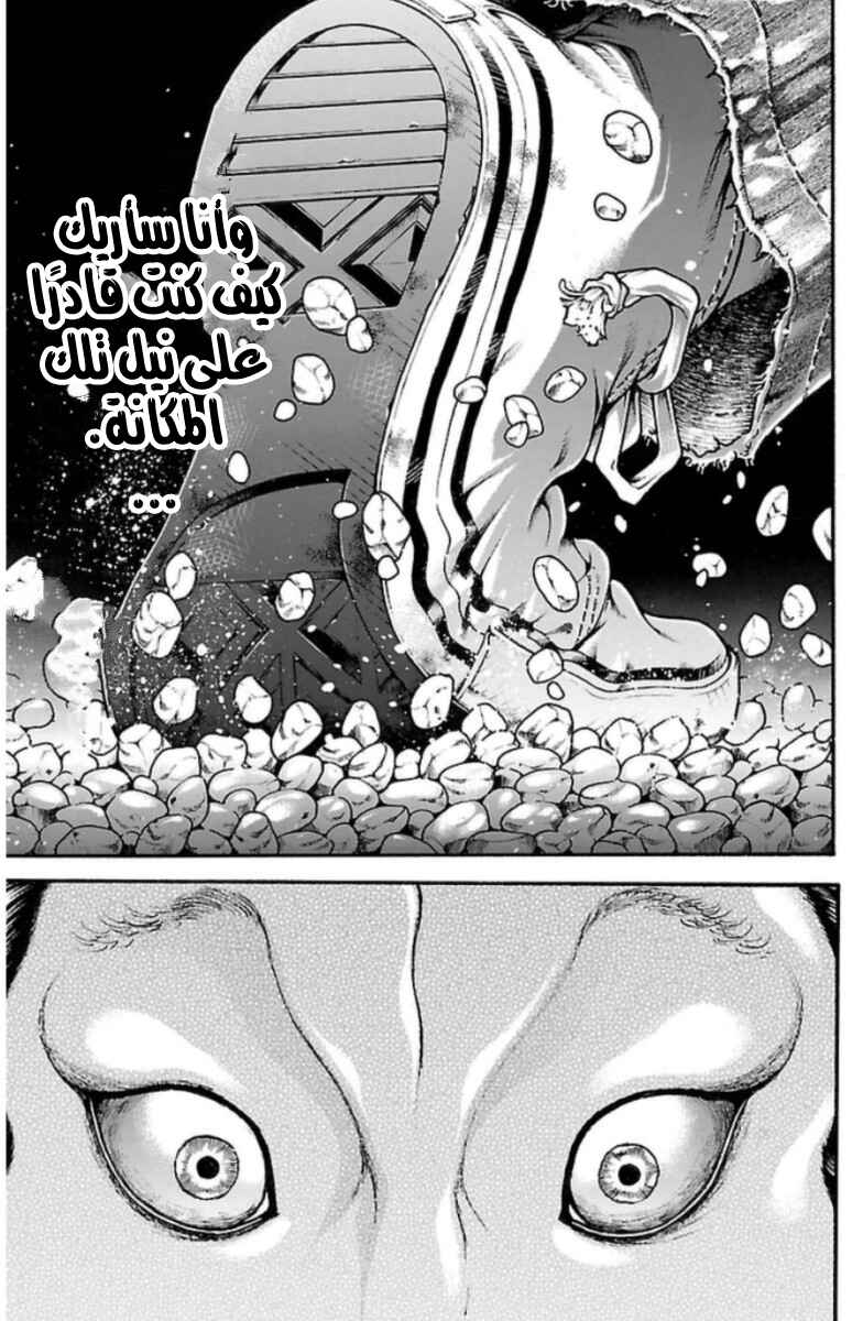 Baki-Dou Chapter 30 - Page 14