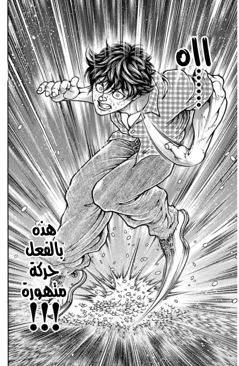 Baki-Dou Chapter 30 - Page 15