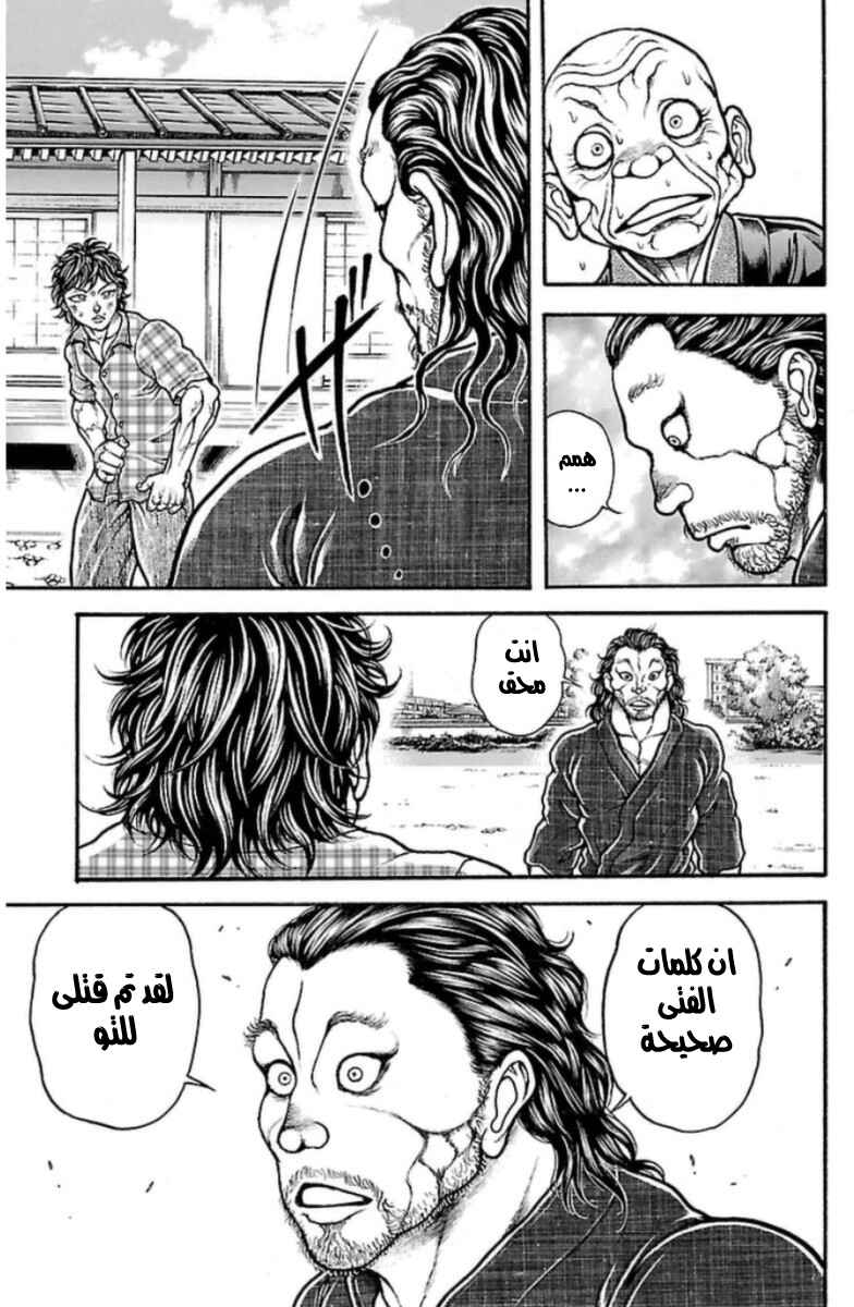 Baki-Dou Chapter 30 - Page 3