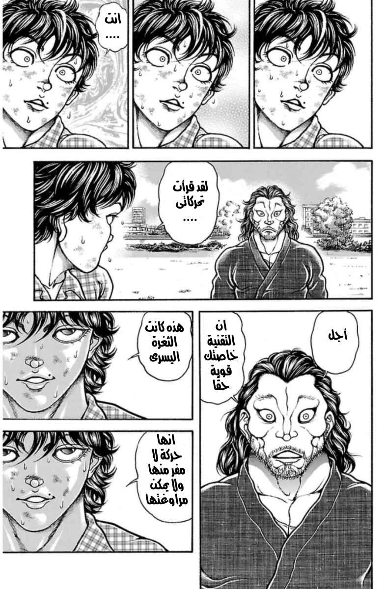 Baki-Dou Chapter 30 - Page 5