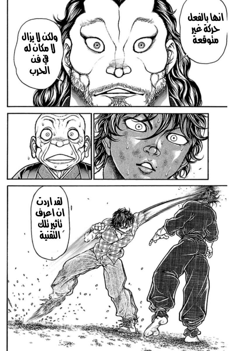 Baki-Dou Chapter 30 - Page 6