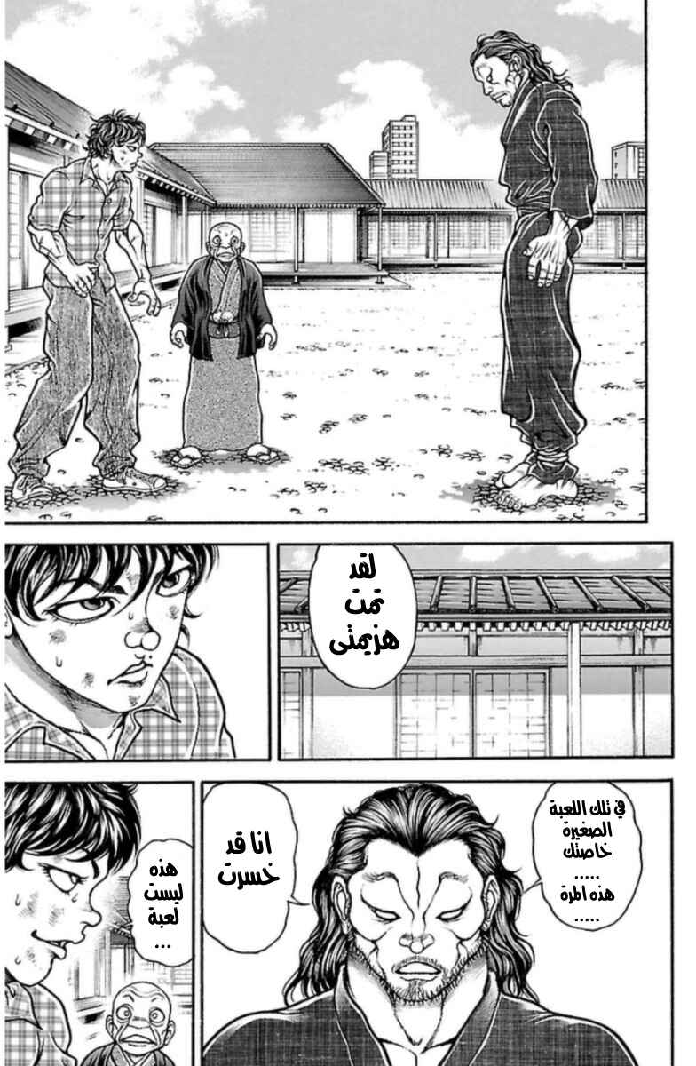 Baki-Dou Chapter 30 - Page 9