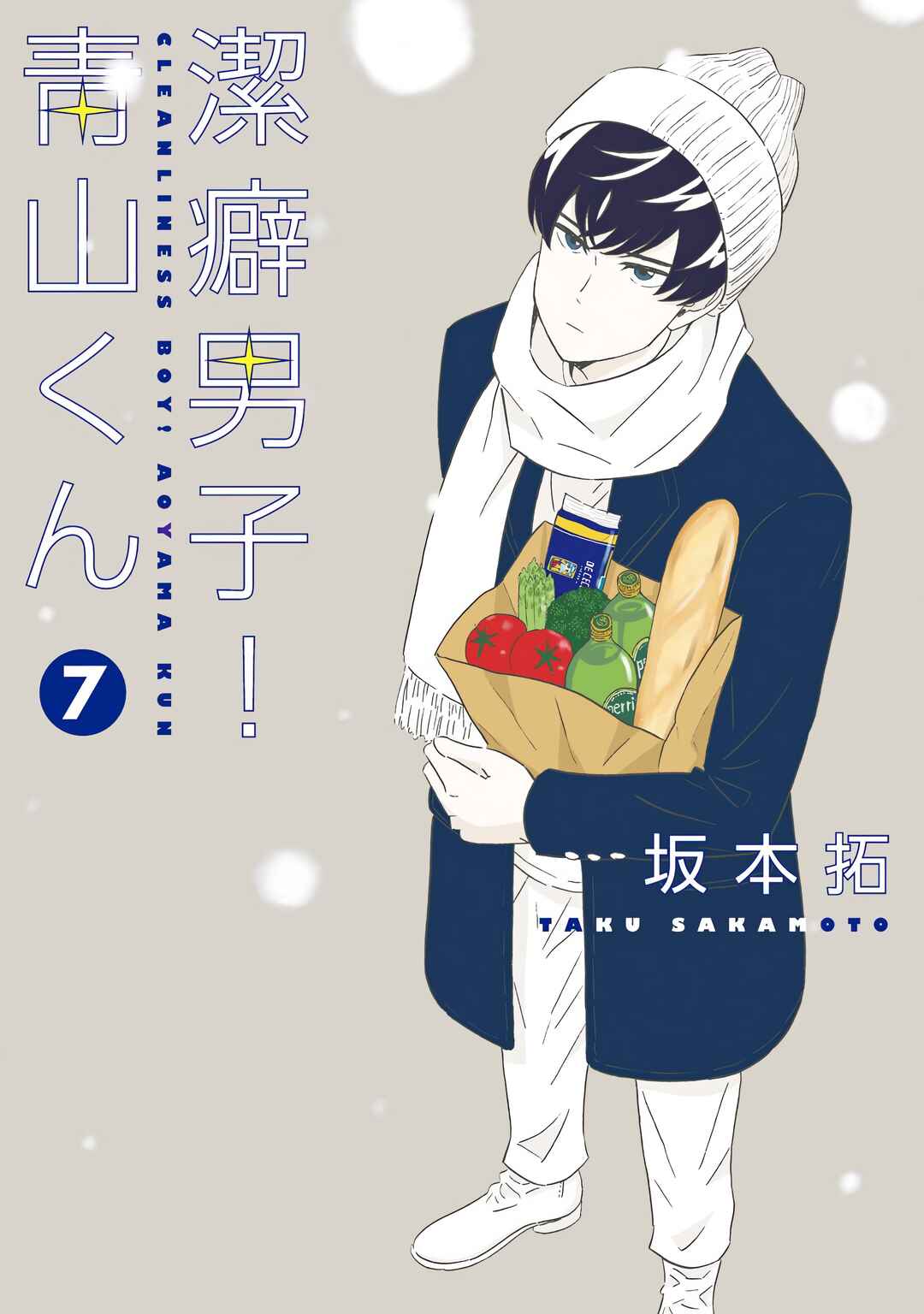 Keppeki Danshi! Aoyama-kun Chapter 50 - Page 2