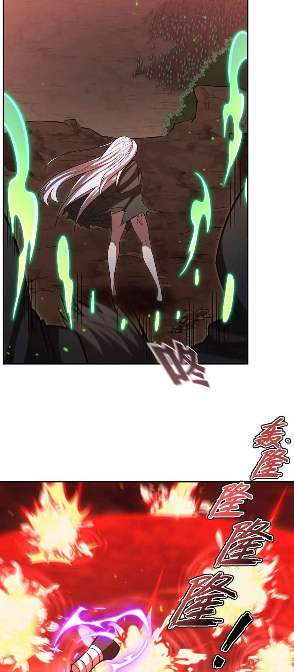 Xuè Jī yǔ Qíshì Chapter 357 - Page 12