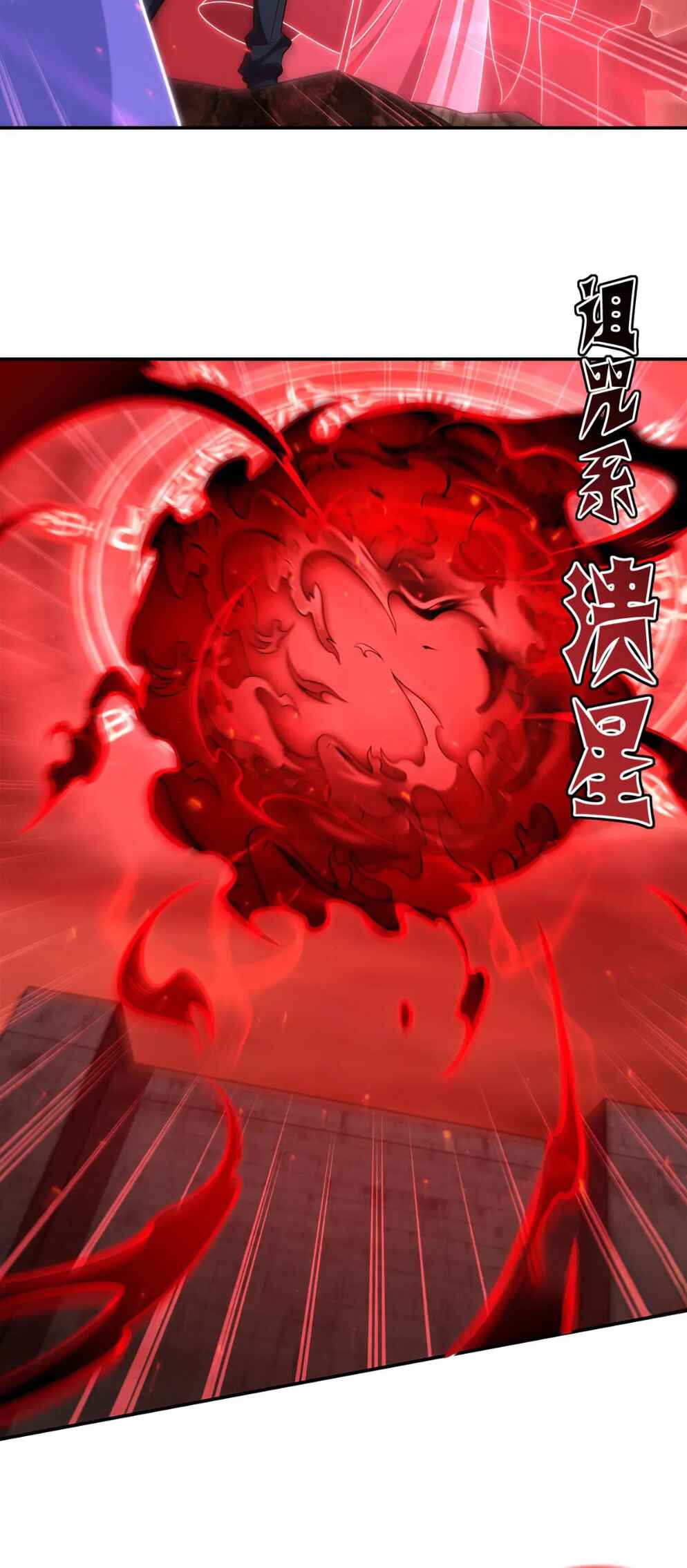 Xuè Jī yǔ Qíshì Chapter 357 - Page 14