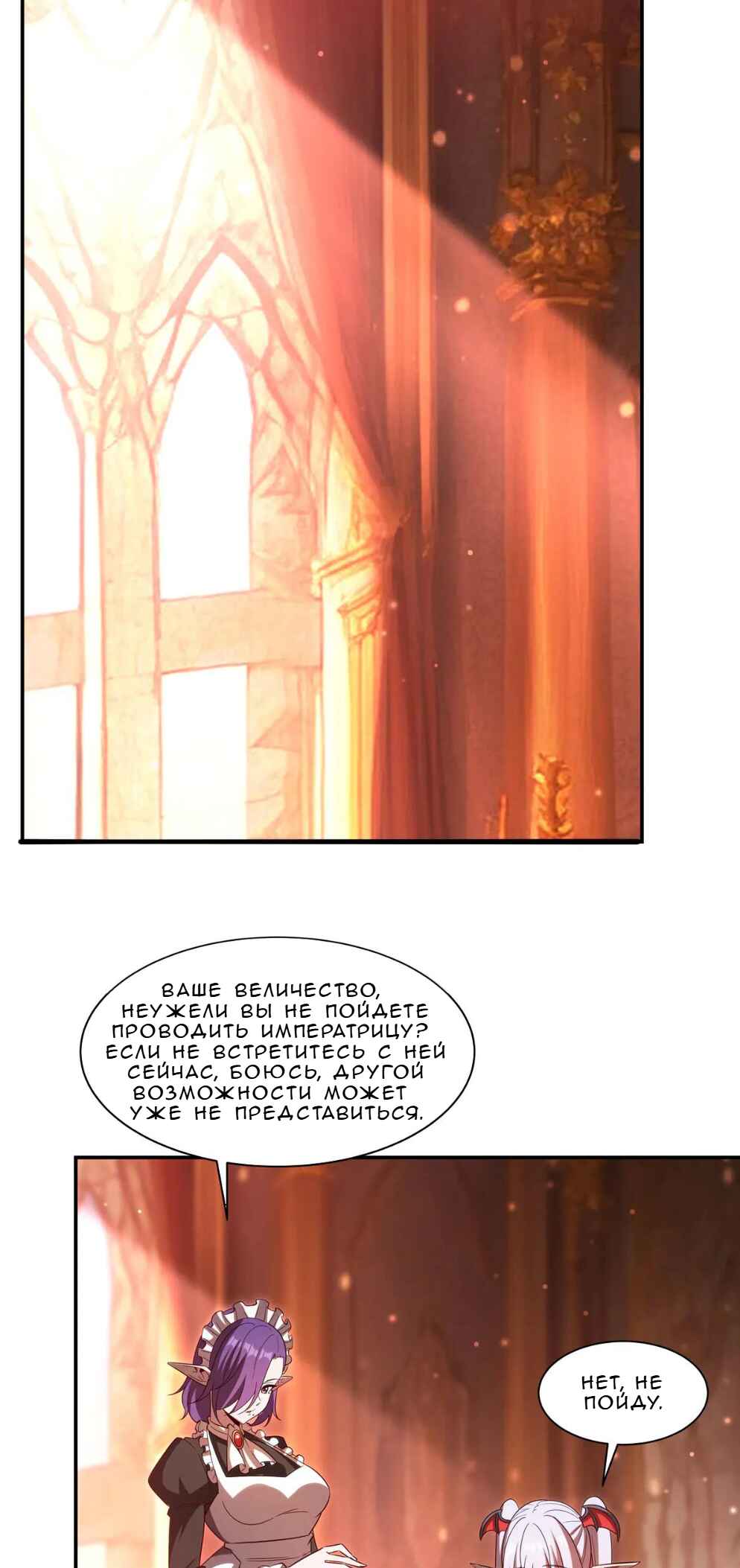 Xuè Jī yǔ Qíshì Chapter 357 - Page 2
