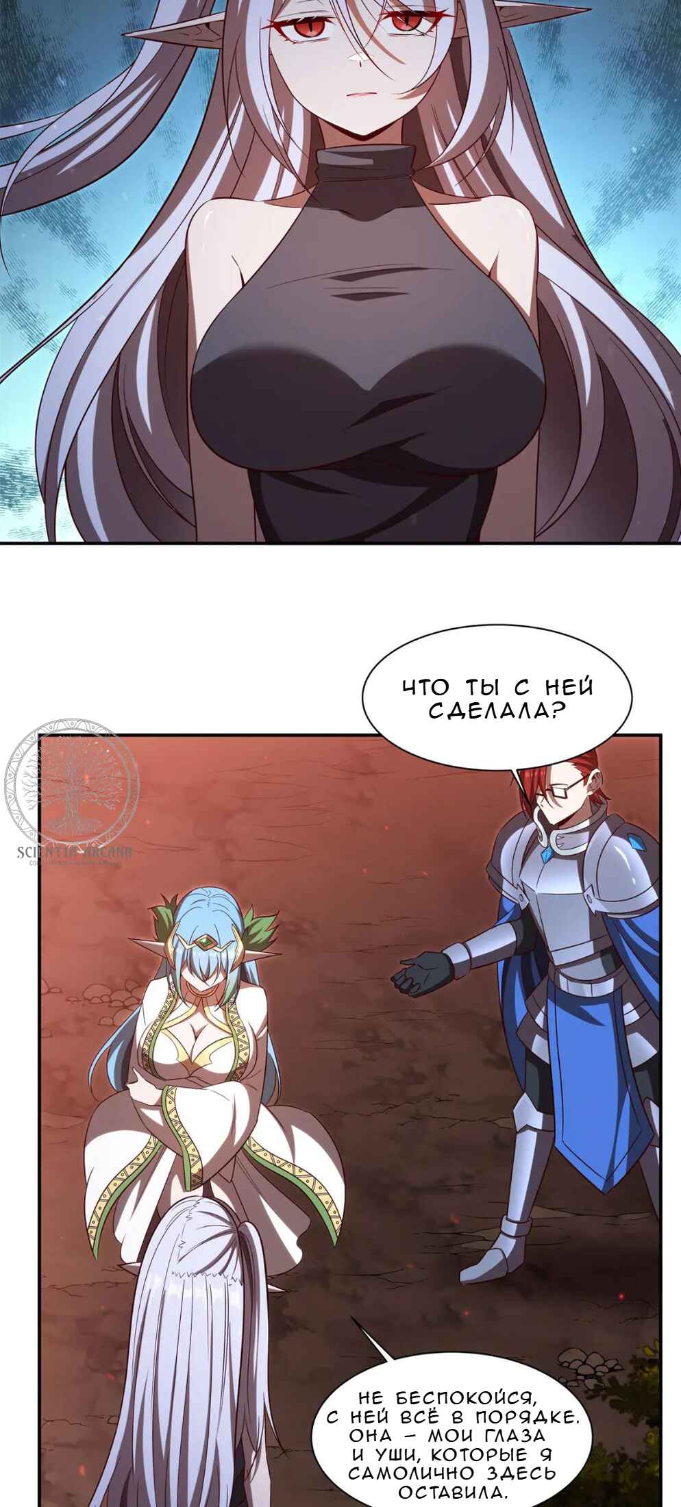 Xuè Jī yǔ Qíshì Chapter 357 - Page 23