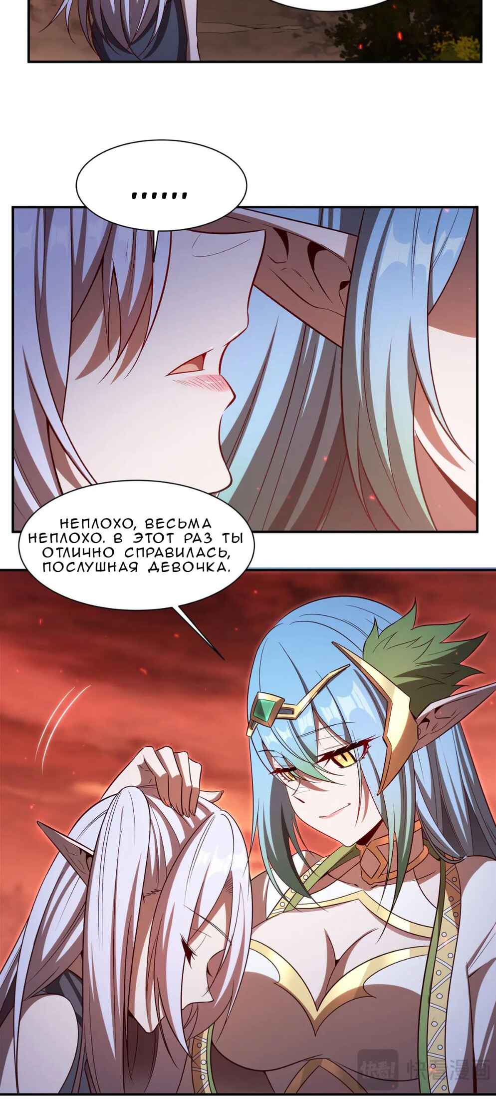 Xuè Jī yǔ Qíshì Chapter 357 - Page 24