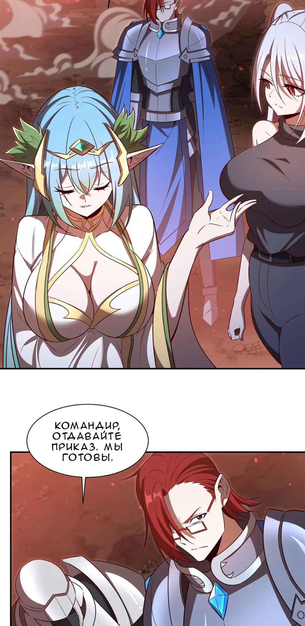 Xuè Jī yǔ Qíshì Chapter 357 - Page 26