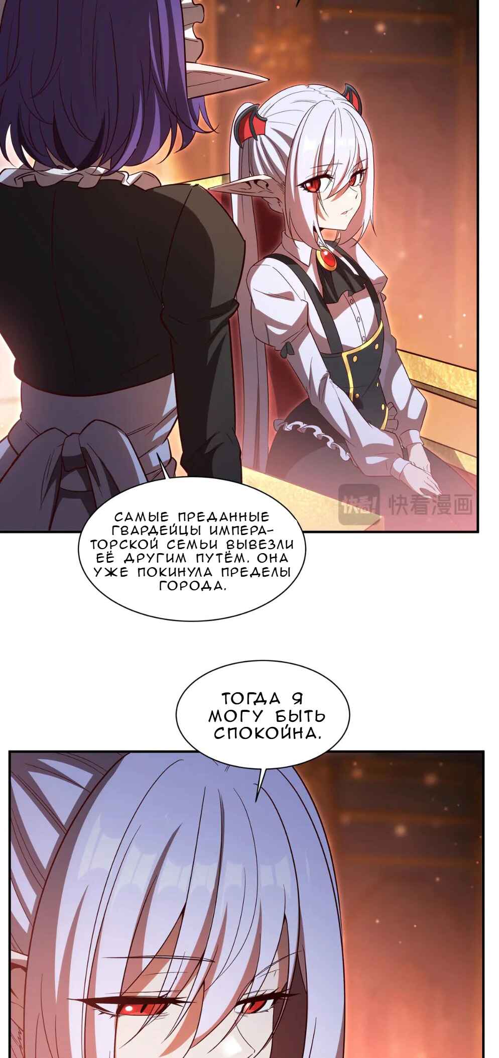 Xuè Jī yǔ Qíshì Chapter 357 - Page 4