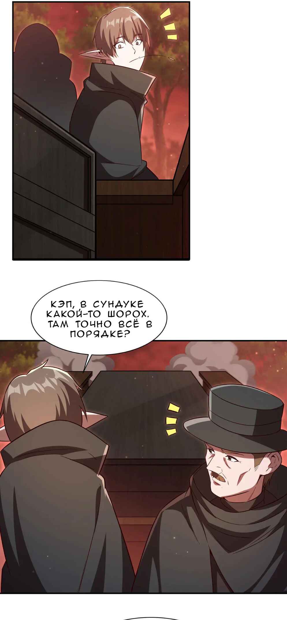Xuè Jī yǔ Qíshì Chapter 357 - Page 6