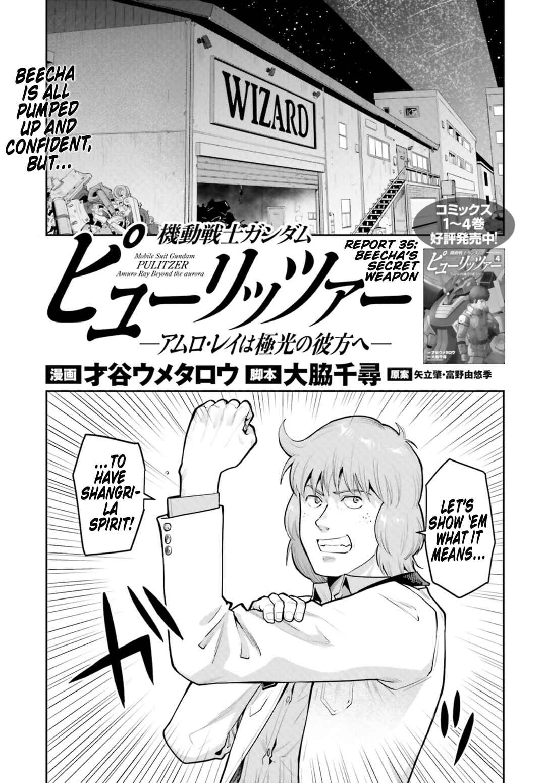 Mobile Suit Gundam Pulitzer - Amuro Ray Beyond the Aurora Chapter 35 - Page 1