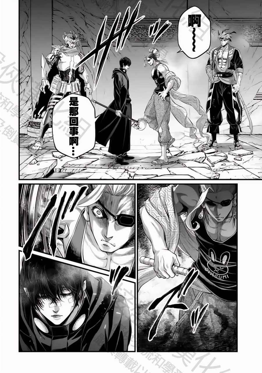 Shuumatsu no Valkyrie Chapter 88 - Page 29