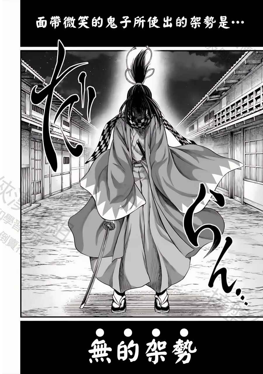 Shuumatsu no Valkyrie Chapter 88 - Page 47