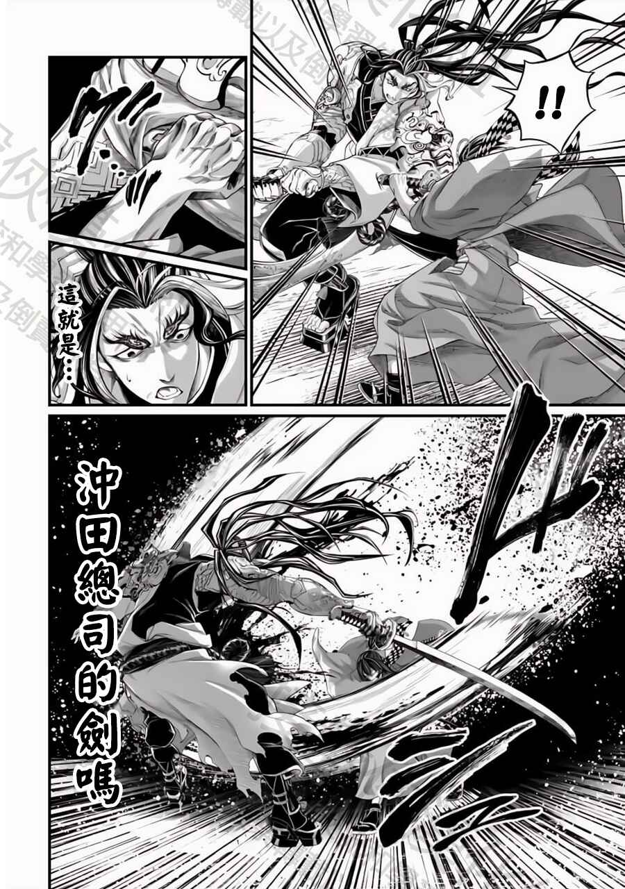 Shuumatsu no Valkyrie Chapter 88 - Page 53