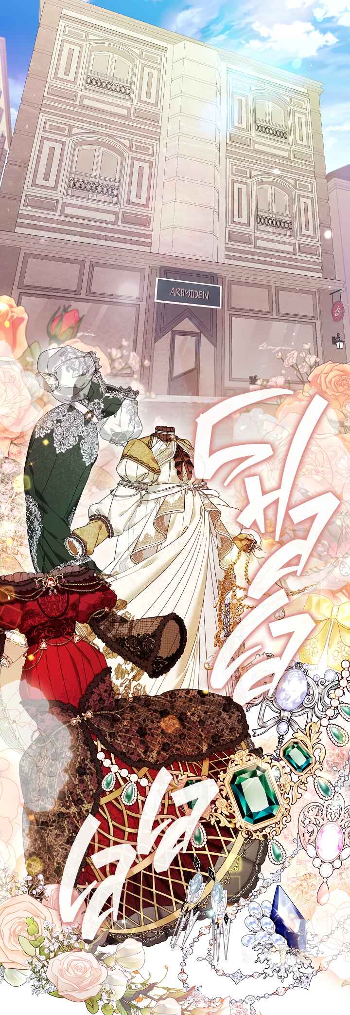 S-geup Hunter-neun Agyeong Gongnyeoga Doegi Silseumnida Chapter 43 - Page 13