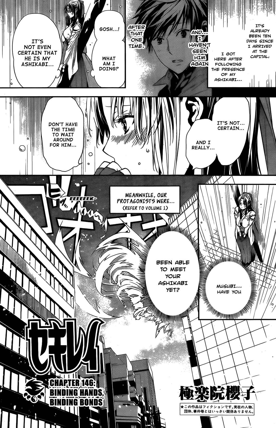 Sekirei Chapter 146 - Page 3