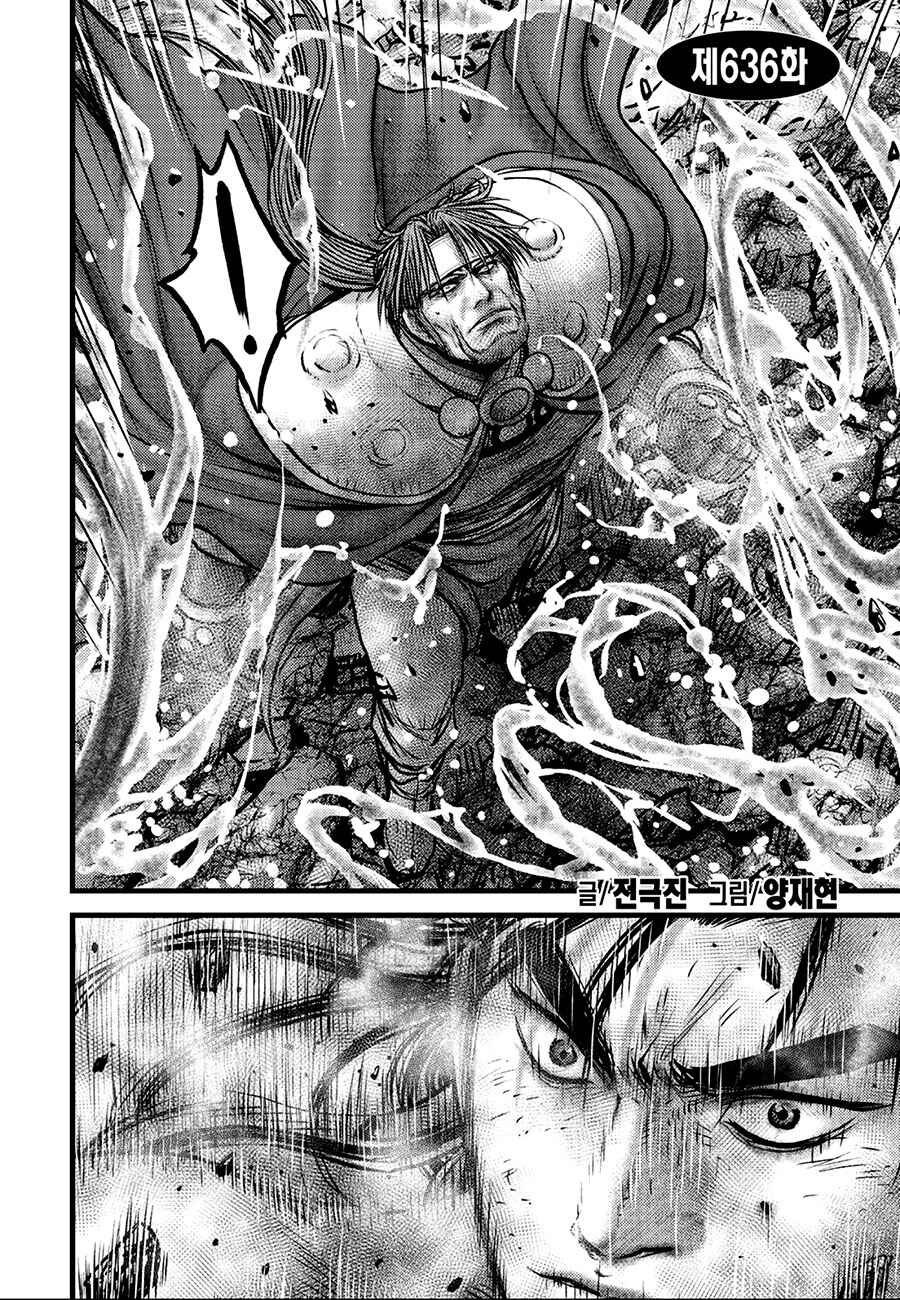 Yeolhyeol Gangho Chapter 636 - Page 2