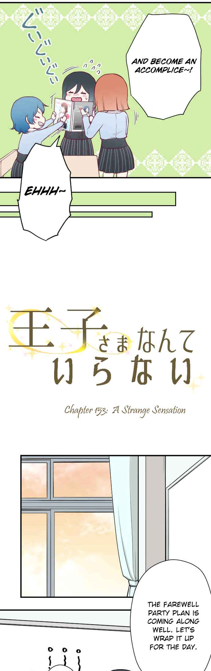 Ouji-sama Nante Iranai Chapter 153 - Page 5