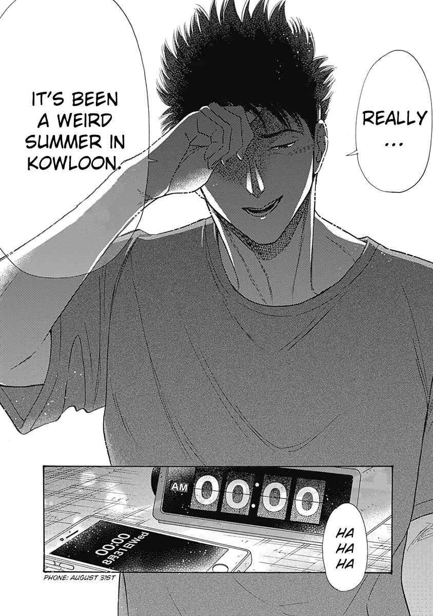 Kowloon Generic Romance Chapter 57 - Page 18