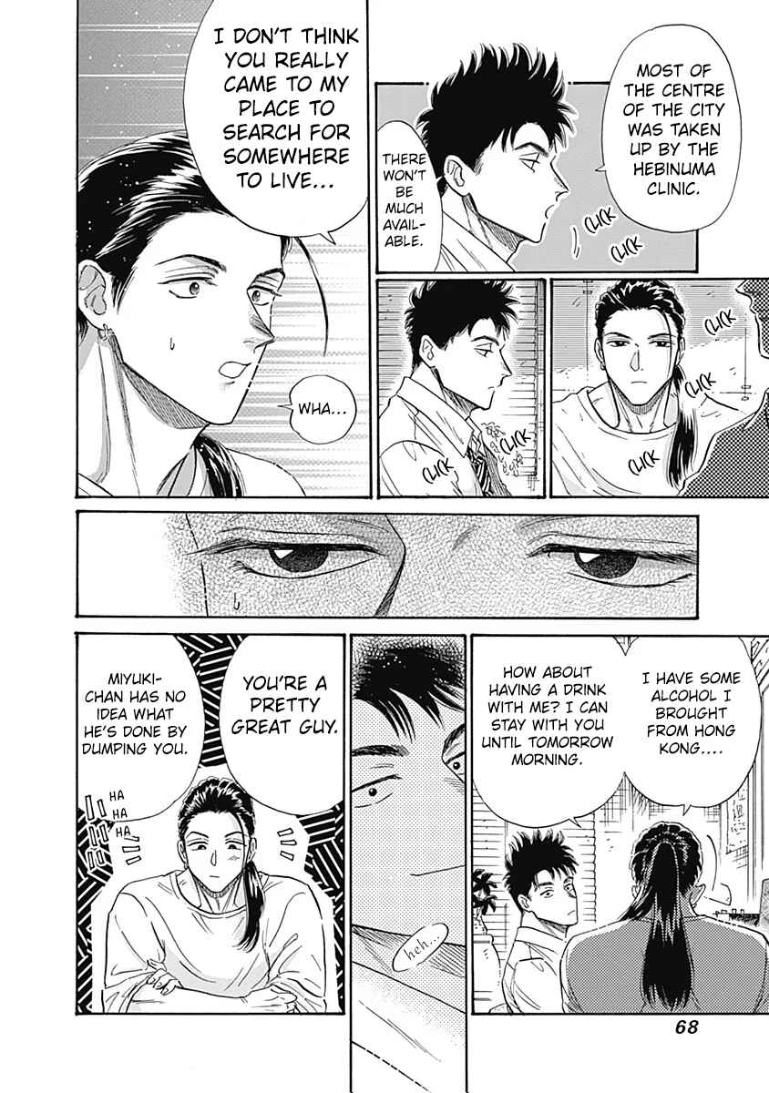 Kowloon Generic Romance Chapter 57 - Page 6